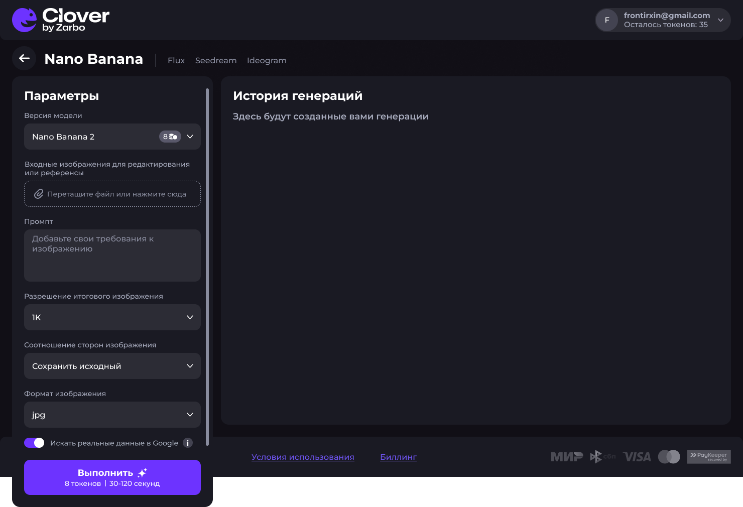 Интерфейс AI Playground в Clover